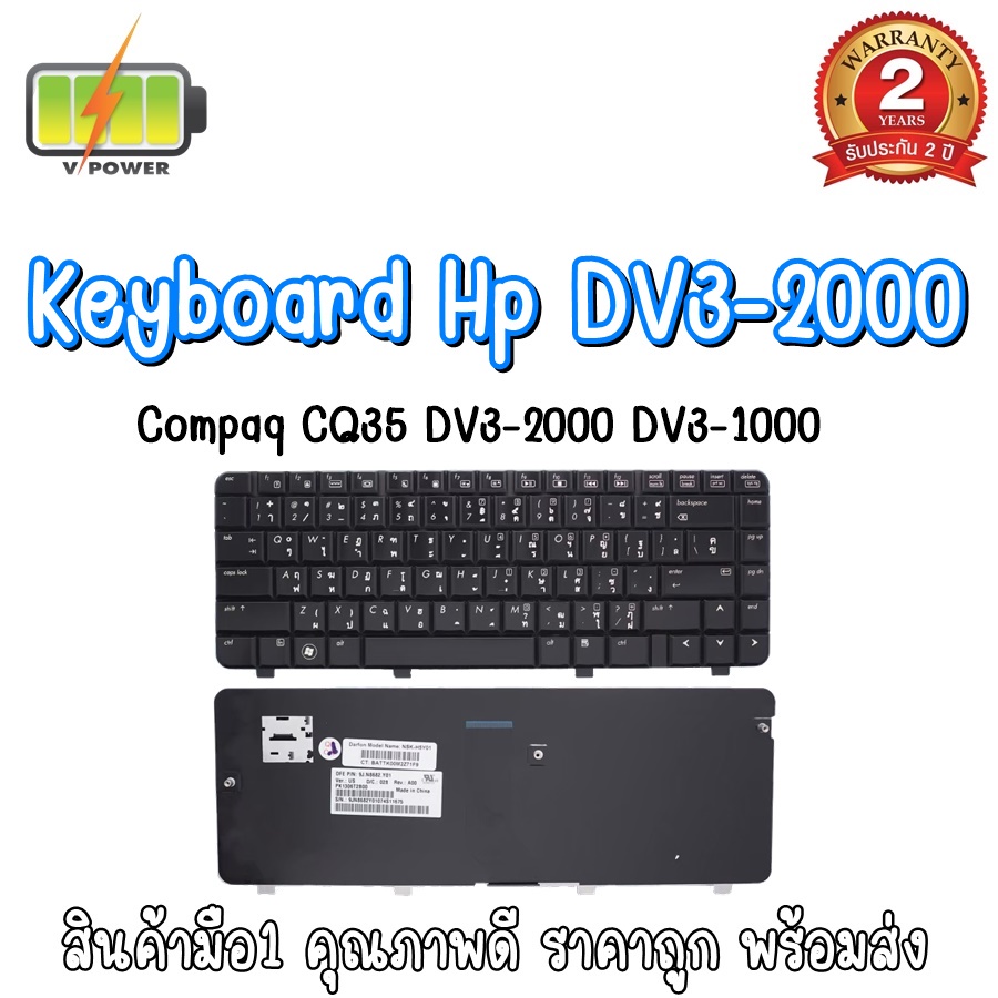 keyboard-hp-dv3-2000-สำหรับ-hp-compaq-presario-cq35-dv3-2000-series