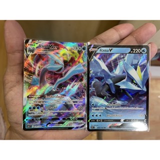 [การ์ดโปเกมอนลอสต์เวิลด์ (S11)] Pokemon card tcg คิวเรม V-Vmax