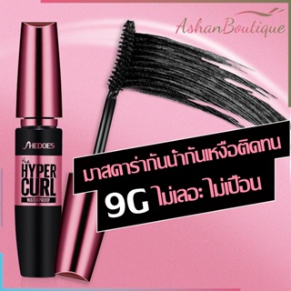 มาสคาร่าสีดำกันน้ำกันเหงื่อติดทน ไม่เลอะ ไม่เปื้อน 💦Mascara Waterproof💦เครื่องสำอาง 9g（534）