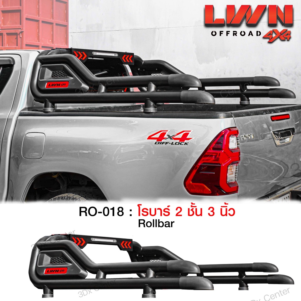 โรบาร์เหล็ก-ro-018-ของแท้-lwn4x4-rollbar-offroad-แป๊ป-3-นิ้ว-2ชั้น-หนา-พร้อมไฟถอย-ไฟส่องกระบะ