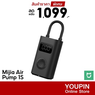 [ราคาพิเศษ 1099บ.] Xiaomi Mijia Mi Portable Electric Air Pump 1S ปั้มลมไฟฟ้า เติมลม เครื่องสูบลม ปั้มลมรถยนต์ -30D