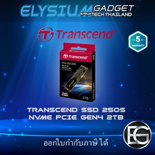 Transcend PCIe SSD 250S NVMe PCIe Gen4 x4 1TB/2TB ประกันศูนย์ไทย 5 ปี