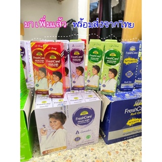 Freshcare พร้อมส่งจากไทย🇹🇭 ยาดมอินโด กลิ่นหอมอโรม่า ลูกกลิ้งทาขมับ ผ่อนคลายกลิ่นหอมอโรม่าเทอราพี