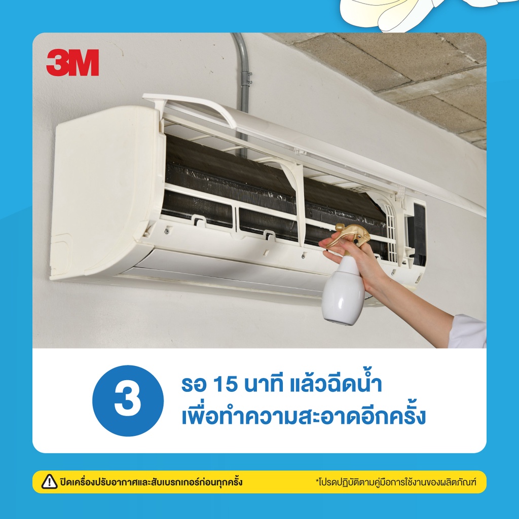 3m-สเปรย์โฟมทำความสะอาดเครื่องปรับอากาศกลิ่นมิ้นท์-550-มล-ฟรีกลิ่นแมกโนเลีย-250-มล-xn002035634-fixtools-shopee