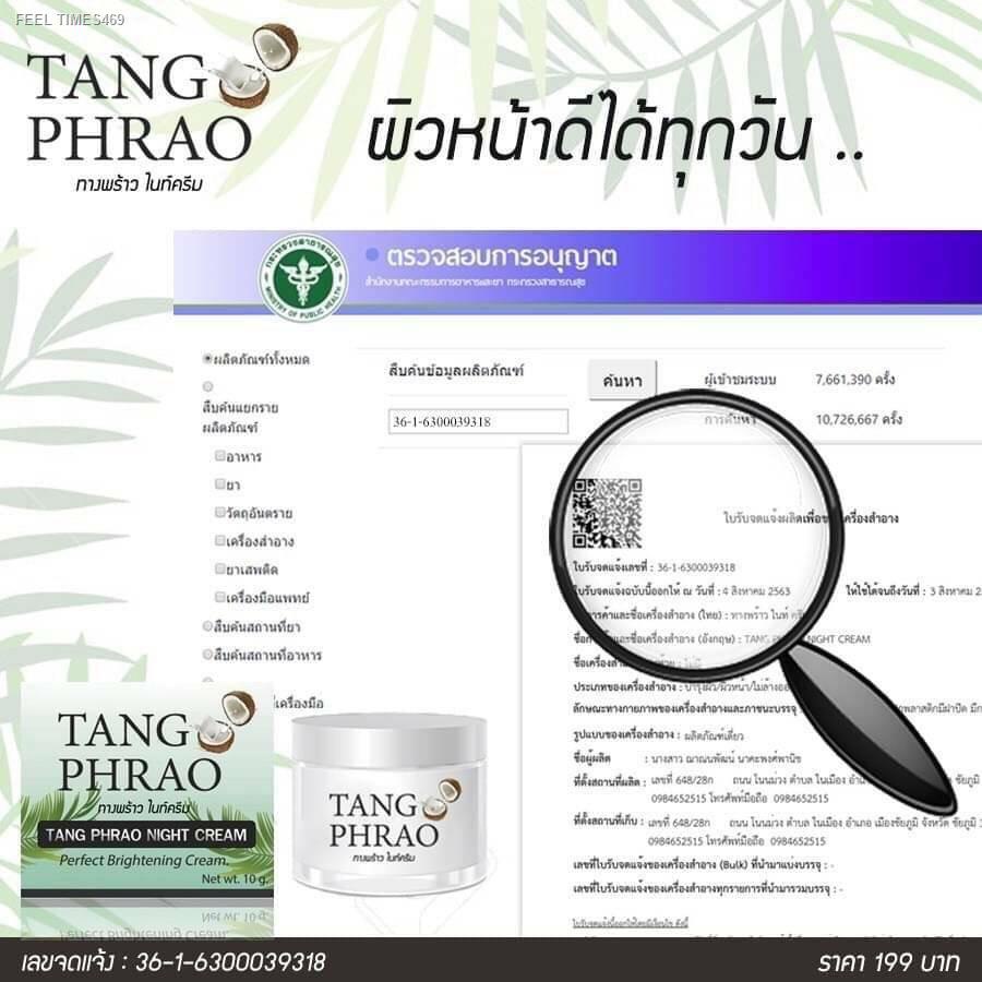 ส่งไวจากไทย-ของเเท้-ครีมทางพร้าว-เซรั่มทางพร้าว-เซรั่ม-ไนท์ครีม-สบู่ทางพร้าว-ของเเท้ราคาส่ง