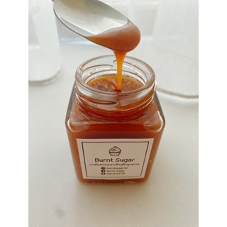 ภาพหน้าปกสินค้าซอสคาราเมลโฮมเมด | Caramel Sauce Homemade ที่เกี่ยวข้อง