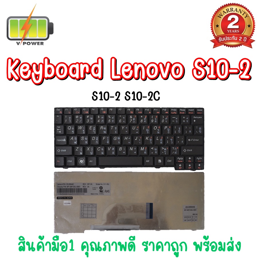 keyboard-lenovo-s10-2-สำหรับ-lenovo-ideapad-s10-2-s10-2c-s11-s10-3c-s100c