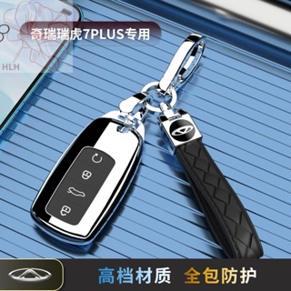 Chery Tiggo 7PLUS ฝาครอบกุญแจรถหัวเข็มขัดพิเศษล้อมรอบด้วยความหรูหราอันสูงส่งรุ่น Kunpeng ชายและหญิงใหม่