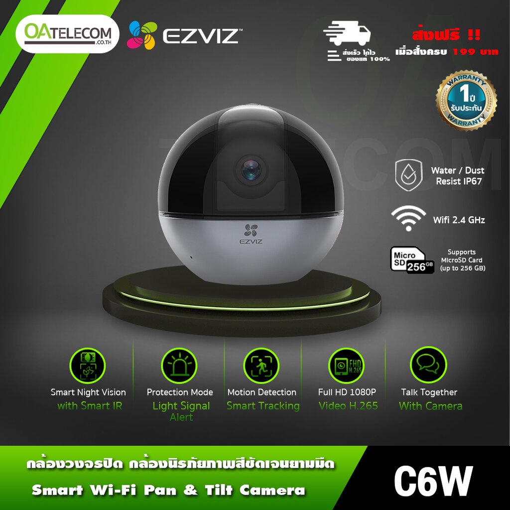 EZVIZ รุ่น C6W กล้องวงจรปิดนิรภัยระบบ Wifi ความชัด 2K ตรวจจับการ ...