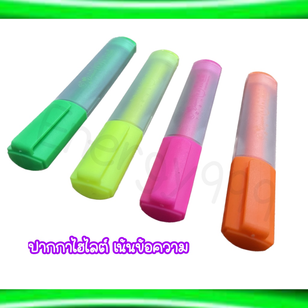 ปากกาไฮไลต์-ปากกาเน้นข้อความ-เน้นตัวอักษร-ตัวหนังสือ-ให้ชัดเจน