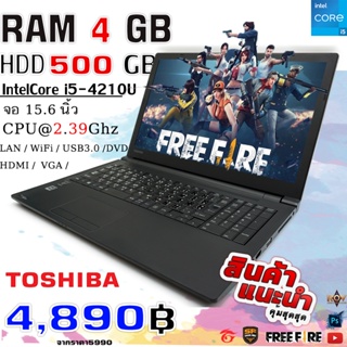 สินค้า โน๊ตบุ๊คมือสองToshiba i5 R35 RAM 4 GB HDD 500 GB   Windows 10 ( Freefire Roblox SF )  เหมาะแก่การเล่นเกมในราคาประหยัด