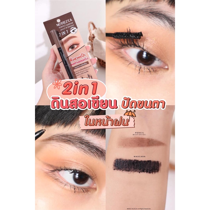 ใหม่-merrezca-perfect-eyebrow-pencil-amp-mascara-เมอร์เรซกา-เพอร์เฟค-อายโบรว์-เพ็นซิล-แอนด์-มาสคาร่า