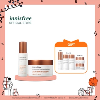 ภาพขนาดย่อสินค้าinnisfree brightening set เซ็ตสำหรับผิวสว่าง กระจ่างใส ครบจบในเซ็ต พร้อมของขวัญ 5 ชิ้น