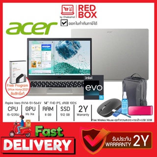 [กดโค๊ดลดเพิ่ม] Acer Aspire Vero AV14-51-564V 14" FHD / i5-1235U / 8GB / 512GB / Win11+Office / 2Y โน๊ตบุคเอเซอร์ โน๊...