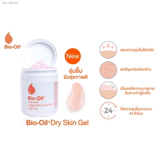 🔥ส่งไวจากไทย🔥Bio Oil Dry Skin Gel ไบโอ ออยล์ สำหรับผิวแห้ง ผิวบอบบาง แพ้ง่าย ขนาด 50 ml 18243 / 100 18242 200 19073