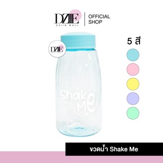 Shake me bottle ขวดน้ำ 500 ml. ขวดชง ขวดชงคอลลาเจน กระบอกน้ำ กระบอกน้ำ กระบอกน้ำพลาสติก กระบอกน้ำพกพา ขวดน้ำพกพา รีฟีล