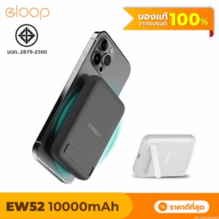 [แพ็คส่ง 1 วัน] Eloop EW52 MagCharge Magnetic 10000mAh PD 20W แบตสำรองไร้สาย PowerBank พาวเวอร์แบงค์ Wireless