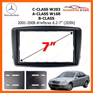 หน้ากากวิทยุรถยนต์ ยี่ห้อ BENZ รุ่น C-CLASS W203 A-CLASS W168 B-CLASS  ปี 2001-2008 งาน AUDIO WORK  รหัสสินค้า  MZ-2340T