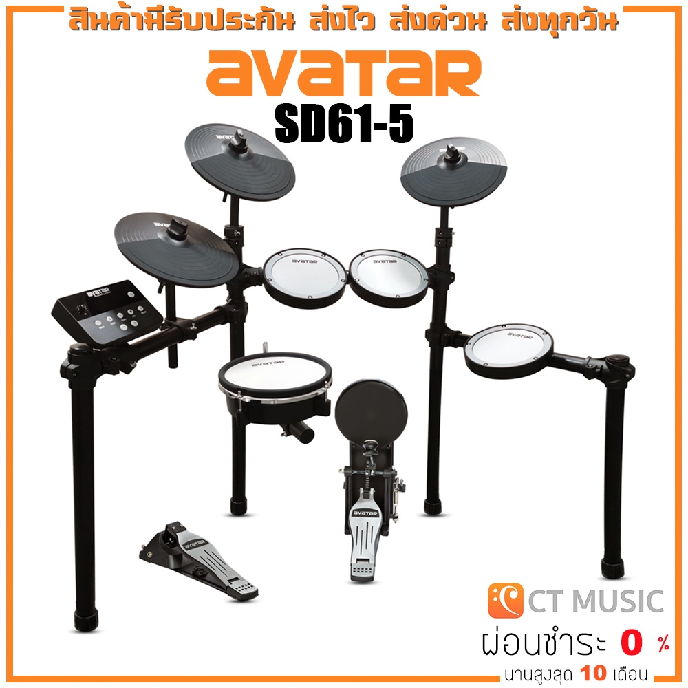 avatar-sd61-5-กลองไฟฟ้า-avatar-sd61-5