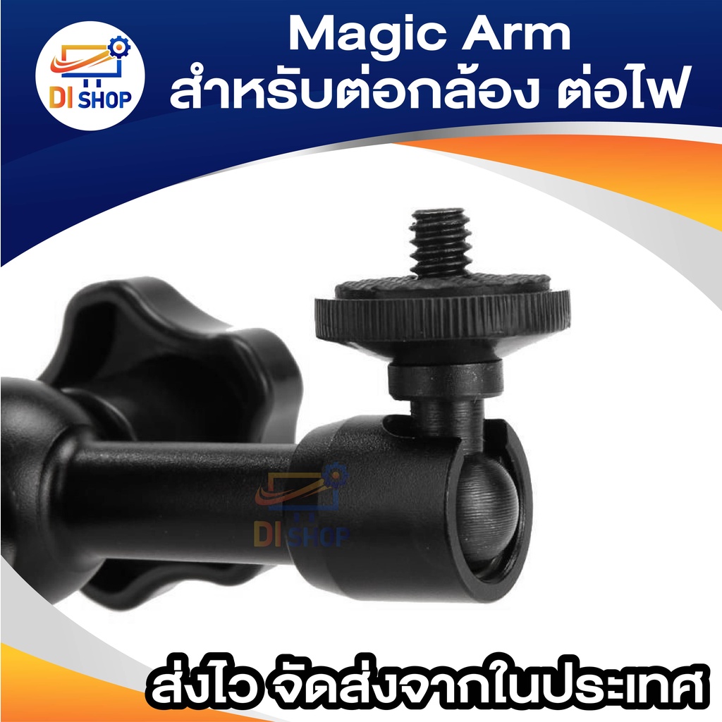 di-shop-เมจิกอาร์ม-ขนาด-7-สำหรับ-มอนิเตอร์-hdmi-ไฟ-led