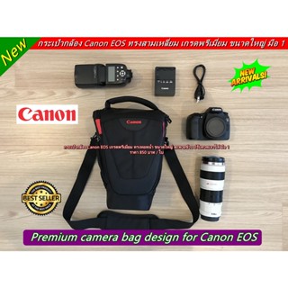 Item ยอดนิยม !! กระเป๋ากล้อง Canon 60D 70D 80D 90D 6D 6D II 5D2 5D3 5DIV 7D 7DII 1DX 1DXII ขนาดใหญ่ สะพายข้างปรับคาดเอวไ