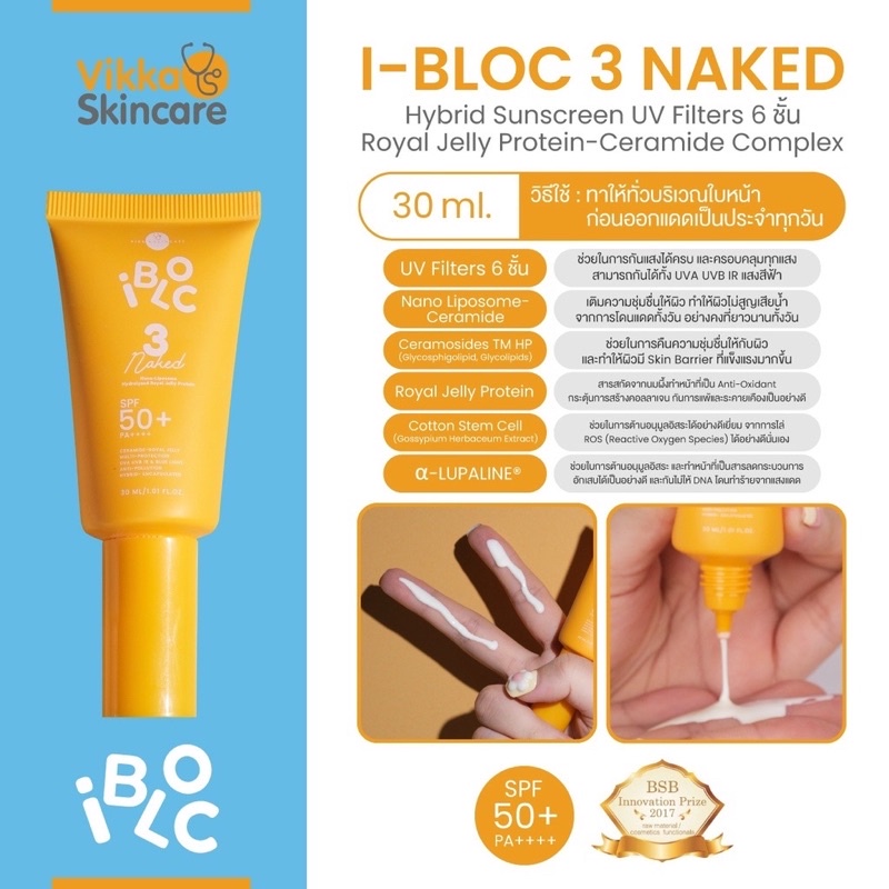 kvkxthailand-ilife-soft-120-ml-ibloc-naked-spf50-เซตคู่กันแดดและเจลล้างหน้าล้างเครื่องสำอาง