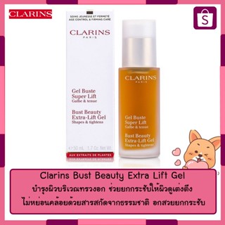 Clarins Bust Beauty Extra-Lift Gel 50ml