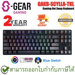 S-Gear GAKB-SCYLLA-TKL Gaming Hot Swap Keyboard [Blue Switch] แป้นภาษาไทย/อังกฤษ ไร้แป้นตัวเลข ของแท้ ประกันศูนย์ไมย 2ปี