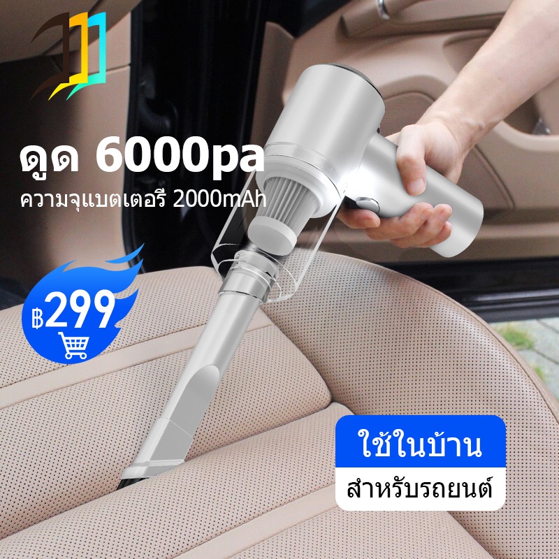 เครื่องดูดฝุ่นขนาดเล็กdyson-20000paองดูดฝุ่น-ไร้สาย-การดูดแรงองดูดในรถองดูดฝุ่นในรถองดูดไรฝุ่น