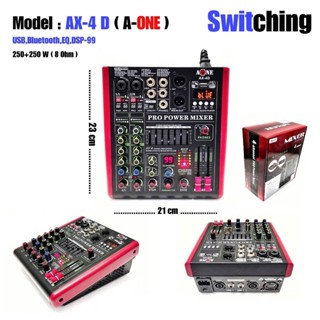 A-ONE Power mixer สวิทชิ่ง switching 500W RMS เพาเวอร์มิกเซอร์ มีBLUETOOTH USB EFFECT 99DSP รุ่นAX-4 D ( 4 channel )