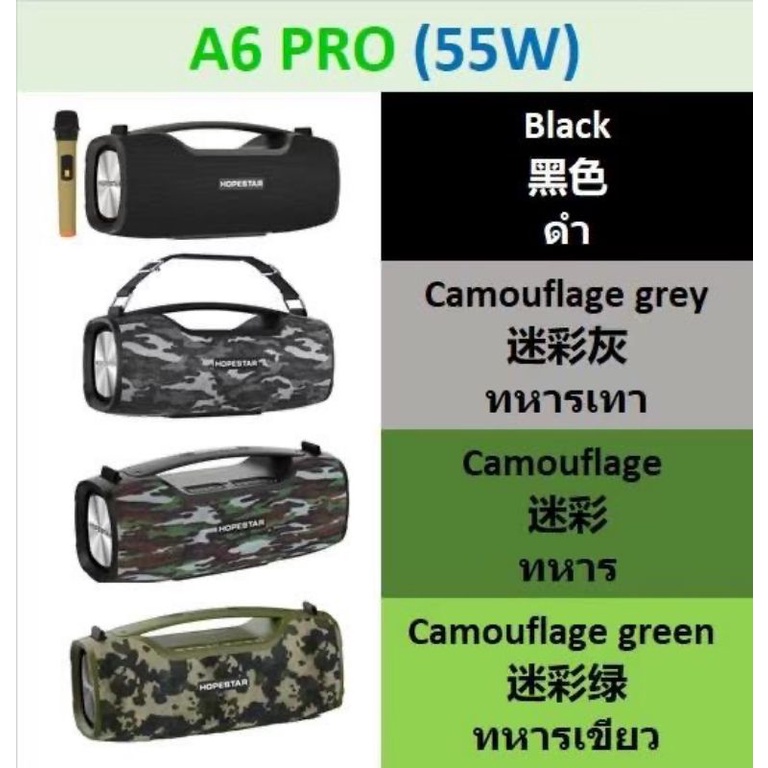 HOPESTAR A6 Pro ลำโพงบลูทูธ เสียงดีเบสแน่น | Shopee Thailand