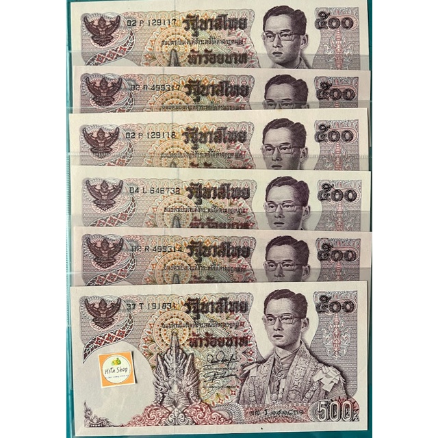 ธนบัตรโบราณ-ของแท้-แบบ-11-500-11