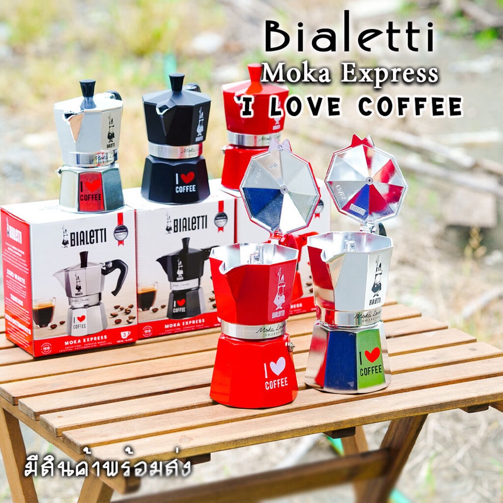 bialetti-กาต้มกาแฟสด-รุ่นพิเศษ-i-love-coffee-ขนาด-3-6คัพ-moka-pot-ของแท้100