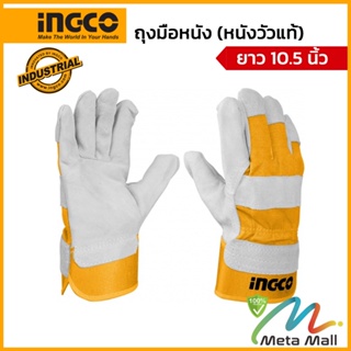 สินค้า ถุงมือหนัง INGCO อเนกประสงค์ ถุงมือเชื่อม ขนาด 10.5 นิ้ว รุ่น HGVC01 ( Leather Gloves ) ผลิตจากวัสดุ หนังวัวแท้