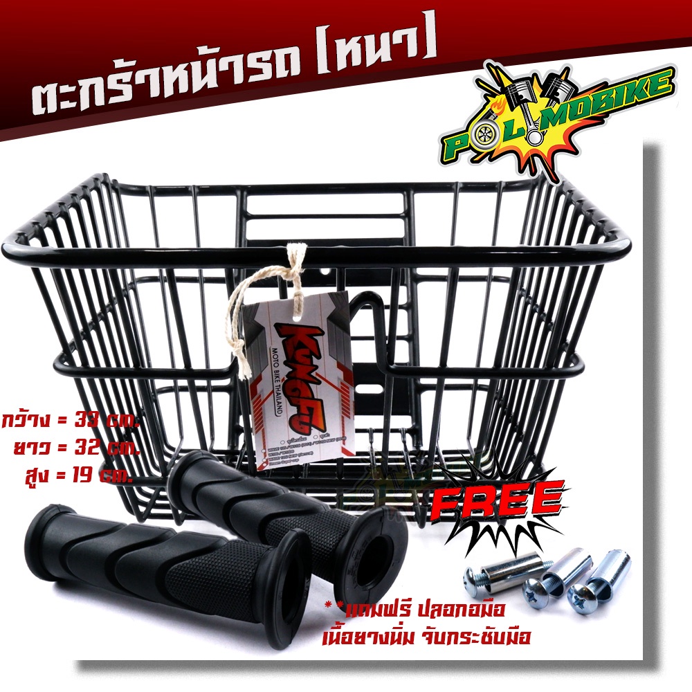 ตะกร้าหน้าเวฟ WAVE100,WAVE110i,WAVE125,WAVE125i ไฟเลี้ยวบังลม (**แถม** ปลอกแฮนด์ 1คู่ )) ++ปลอกแฮน ตะกร้ารถมอเตอร์ไซด