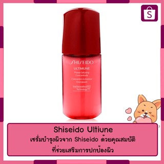 Shiseido Ultimune Power Infusing Concentrate 10ml