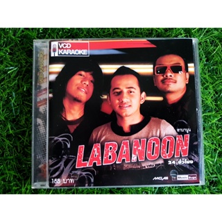 VCD เพลง LABANOON อัลบั้ม 24 ชั่วโมง วงลาบานูน (เพลง สตั้นท์แมน , คำต้องห้าม) ราคาพิเศษ