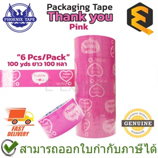 Phoenix Blue Packaging Tape 48 mm (6 pieces, Pink) เทปติดกล่องพัสดุ ลายแต้งกิ้ว ความยาว 100 หลา 6ชื้น/แพ็ค ของแท้