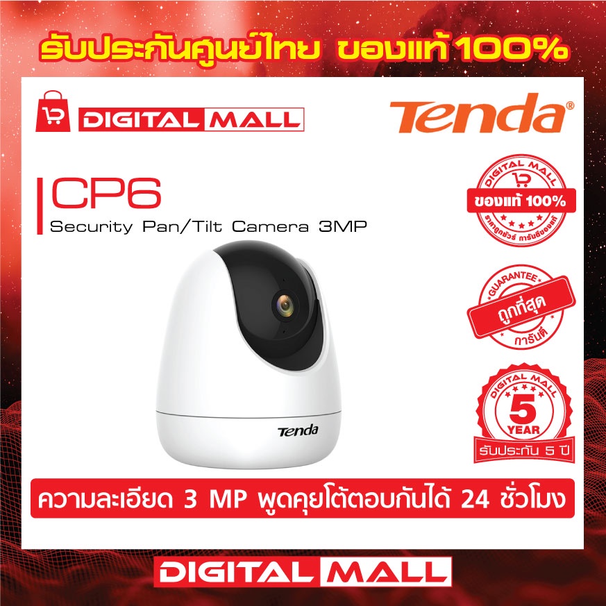 camera-tenda-รุ่น-cp6-tilt-camera-3mp-กล้องวงจรปิด-รับประกัน-5-ปี