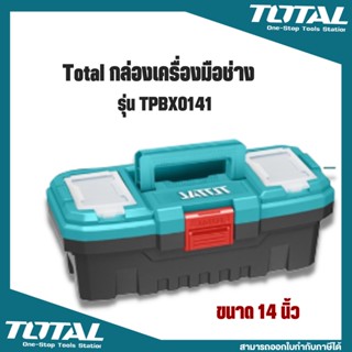 Total กล่องเครื่องมือช่าง  ขนาด 14 นิ้ว / 17 นิ้ว / 20 นิ้ว( Plastic Tools Box ) กล่องเครื่องมือ พร้อมถาด