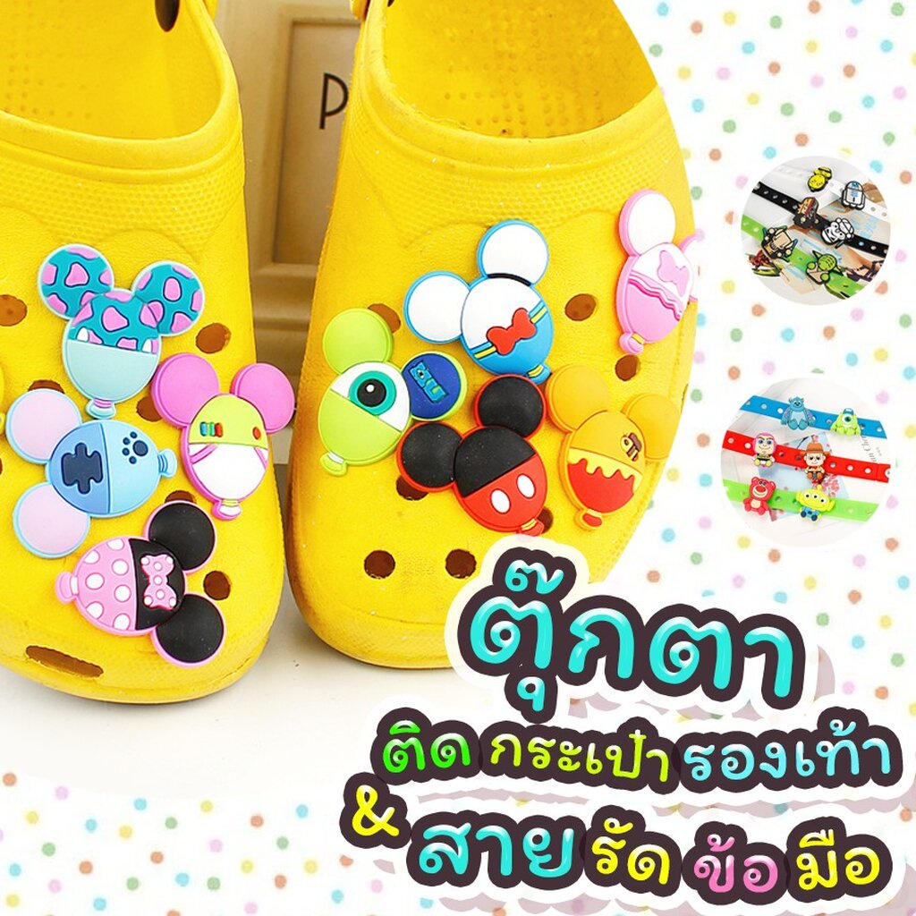 sale-ตุ๊กตาติดกระเป๋าและรองเท้า-crocs-ลายการ์ตูน