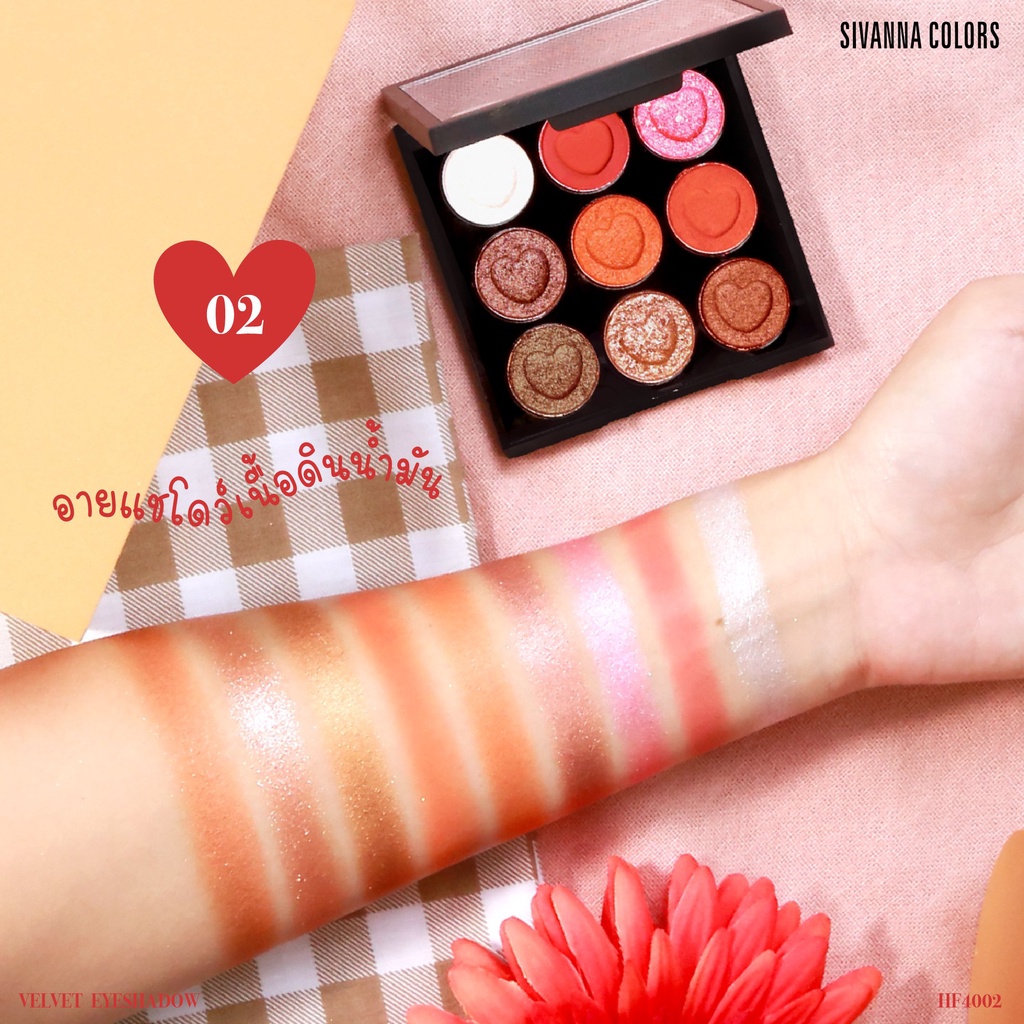 sivanna-velvet-eyeshadow-hf4002-ซีเวียนาอายแชโดว์-ปัดแก้มหัวใจ-9-ดวง-ล็อคใหม่ล่าสุด