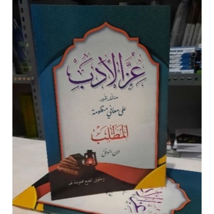 Kitab izzul izzul adab al mathlab matlab empty rengang original