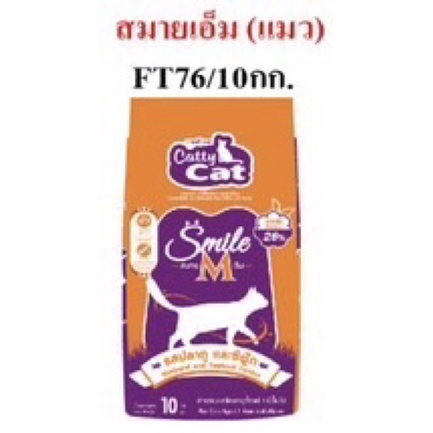 แคทตี้แคทสมายเอ็ม-แมว-รสปลาทู-ปลาซีฟู้ด-ft76exp