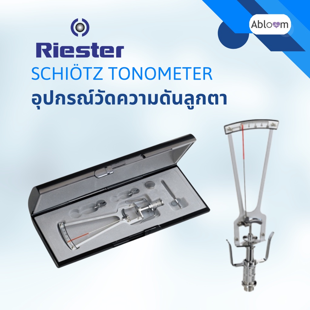 Riester อุปกรณ์วัดความดันลูกตา Schiötz Tonometer นำเข้าจากประเทศเยอรมนี ...