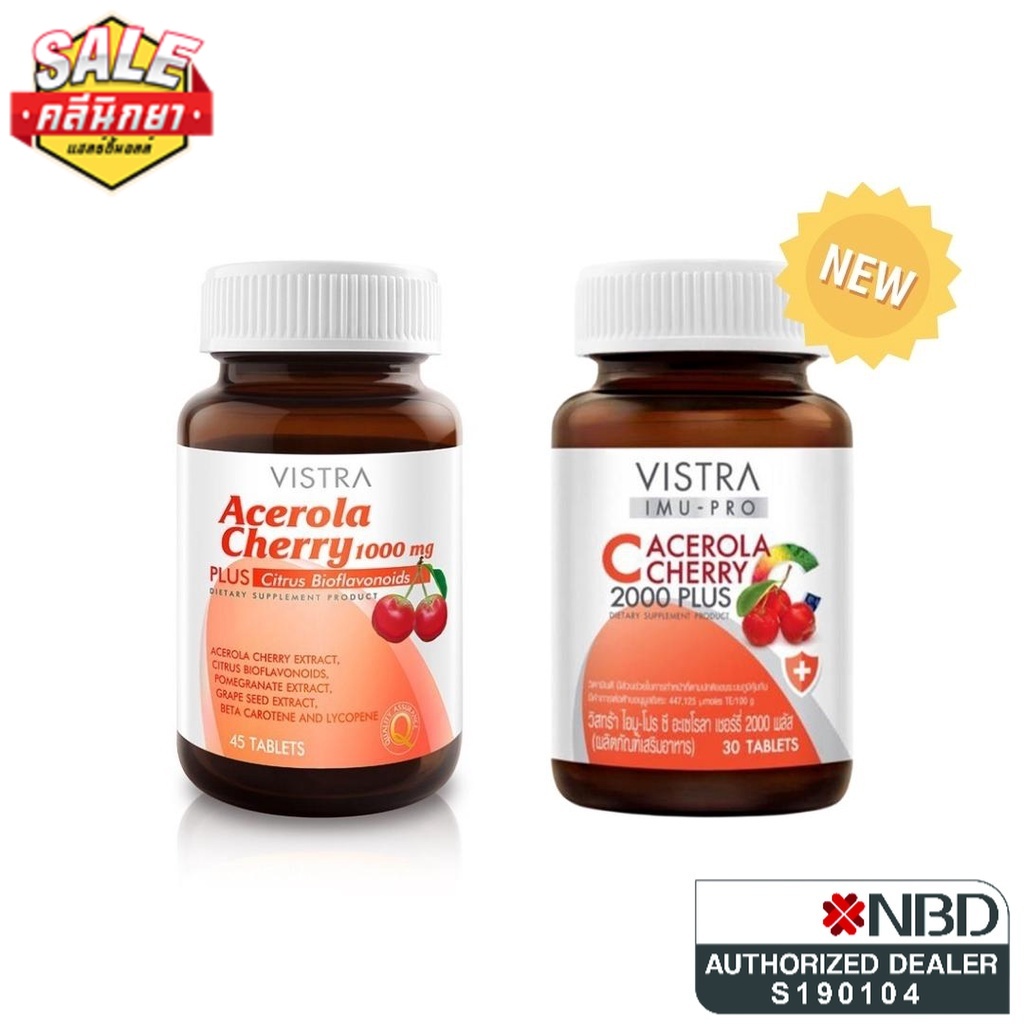 vistra-acerola-cherry-วิสทร้า-สารสกัดจากอะเซโรล่าเชอร์รี่-วิตามินซี