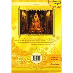 หนังสือ-บันทึกกรุงศรีอยุธยา4-พระบรมไตรโลกนาถฯ-ผู้แต่ง-พงษ์นาจ-บัวสุวรรณ-e-q-plus-หนังสือการ์ตูนความรู้-ประวัติศาสตร์