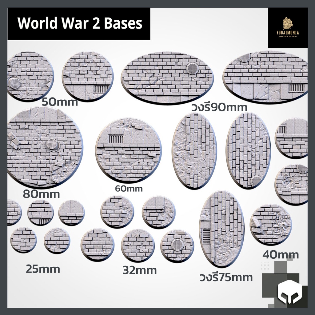 WWII (World War 2) miniature bases ฐานโมเดลจัดส่งได้ใน1-3วัน - Wargame ...