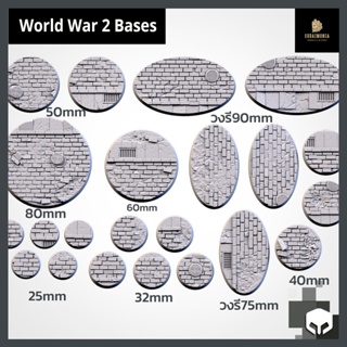 WWII (World War 2) miniature bases ฐานโมเดลธีมสงครามโลก - Wargame base, warhammer, bolt action, d&amp;d [Designed by Txarli]