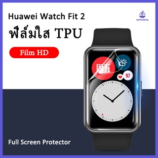 ฟิล์มกันรอย เต็มจอ ลงโค้ง TPU Huawei Watch Fit 2 / TPU Screen Protector for Huawei Watch Fit 2
